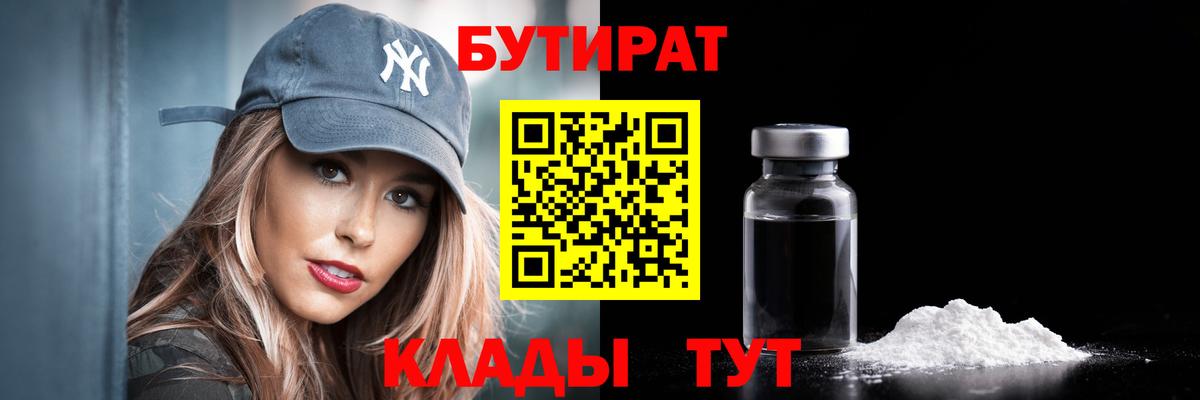 Бор  БУТИРАТ оксана  Вход с VPN 