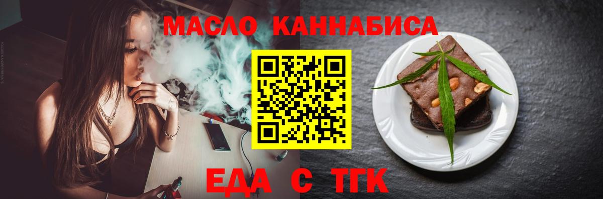 Бор  Cannafood конопля  Вход с VPN 