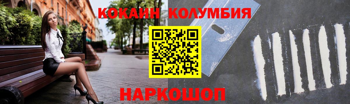 КОКАИН  Кокаин FishScale  Вход с VPN  Бор 