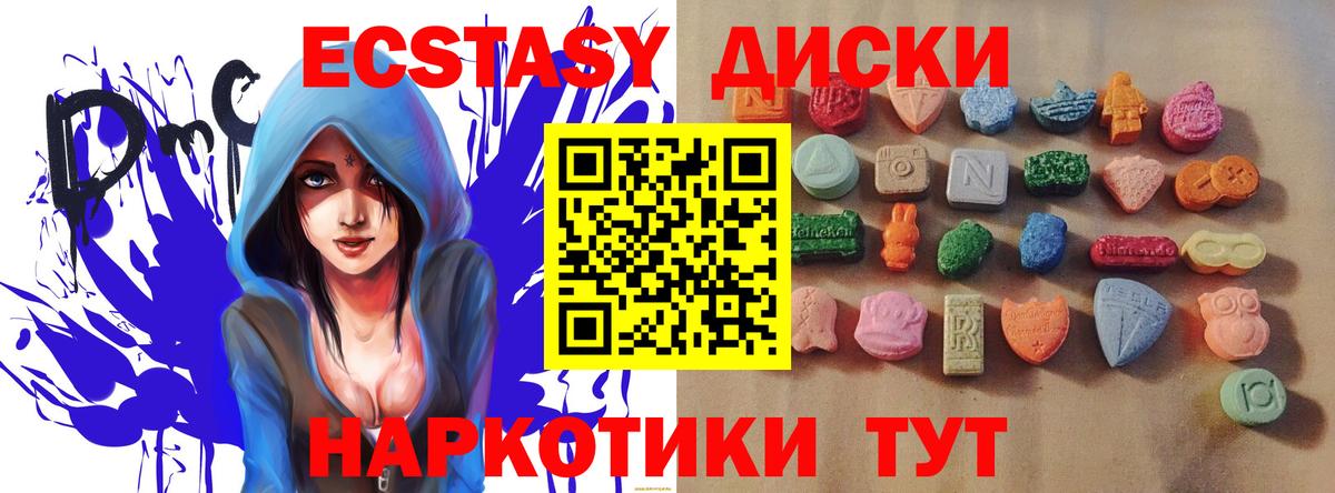 Ecstasy таблы  ЭКСТАЗИ louis Vuitton  Бор  Вход с VPN 