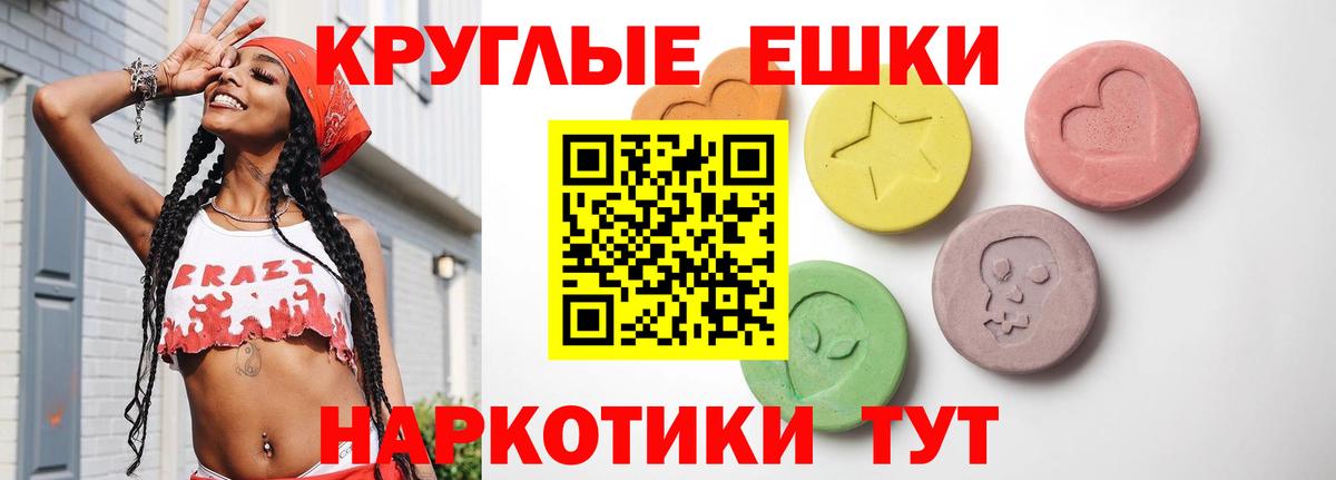 Ecstasy ешки Бор