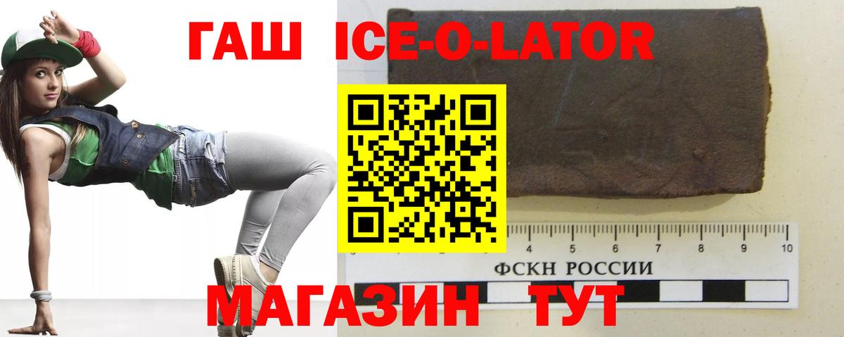 ГАШ 40% ТГК  Вход с VPN  Бор 