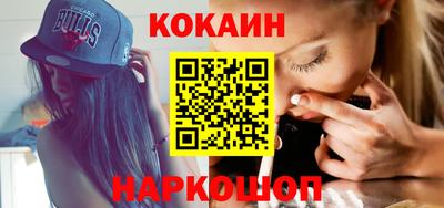 кокаин VHQ Анапа