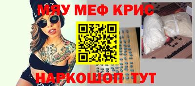 прущие крисы Белореченск