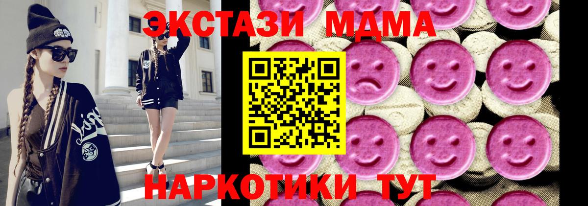 MDMA Molly  MDMA VHQ  МДМА  Бор  Вход с VPN 
