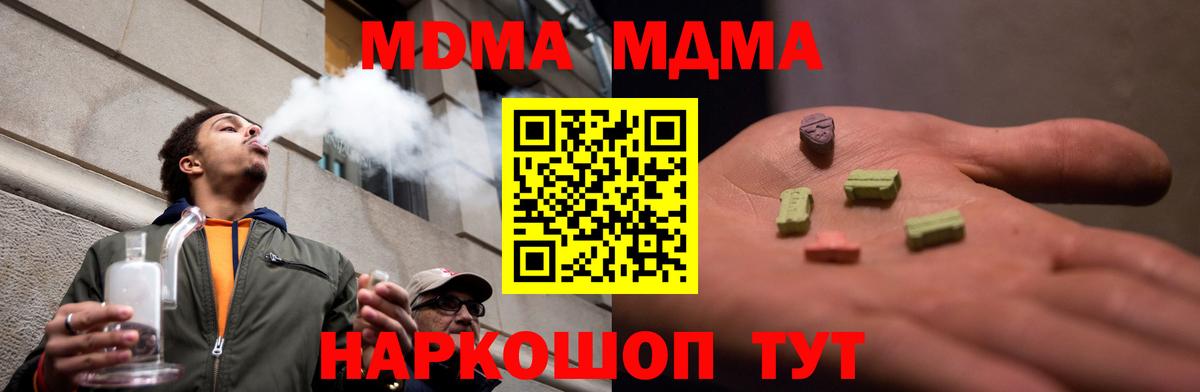 MDMA кристаллы Бор