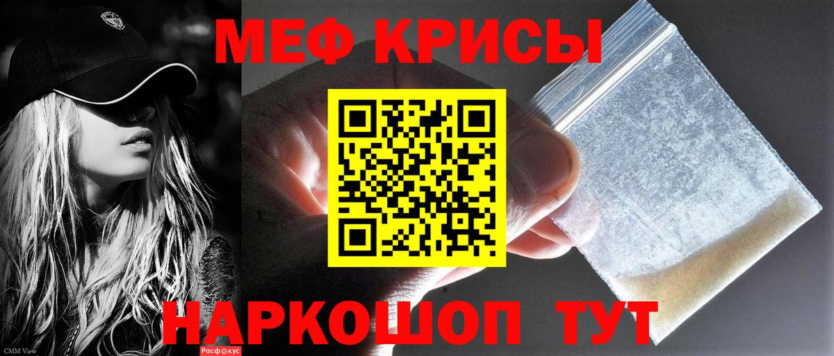 Бор  Меф 4 MMC  Вход с VPN  Меф  МЯУ-МЯУ кристаллы 