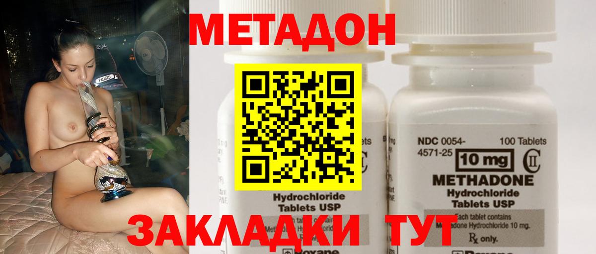   зеркало  Метадон VHQ  Вход с VPN  Бор 