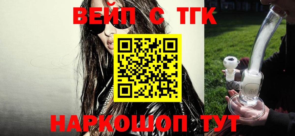 ТГК гашишное масло Бор