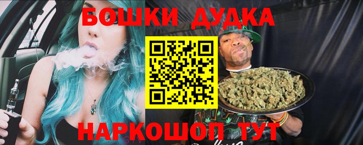 МАРИХУАНА OG Kush  Вход с VPN  Бор  МАРИХУАНА индика  Каннабис LSD WEED 